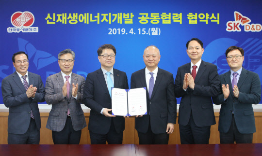 박일준 한국동서발전 사장(왼쪽 세번째)과 함윤성 SK디앤디 사장(〃 네번째) 등이 15일 울산 중구 동서발전 본사에서 공동협력 협약식을 체결한 뒤 기념 촬영을 하고 있다. <동서발전 제공>